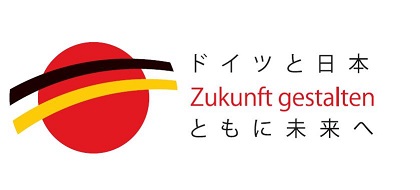 ドイツと日本 ともに未来へ ドイツ連邦共和国大使館